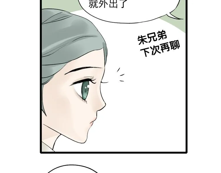 第二章 乞丐相公 第78页
