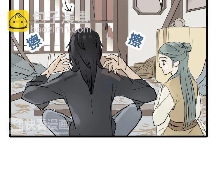 第二章 乞丐相公 第81页
