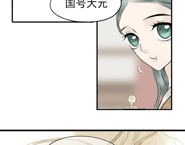 第二章 乞丐相公 第83页