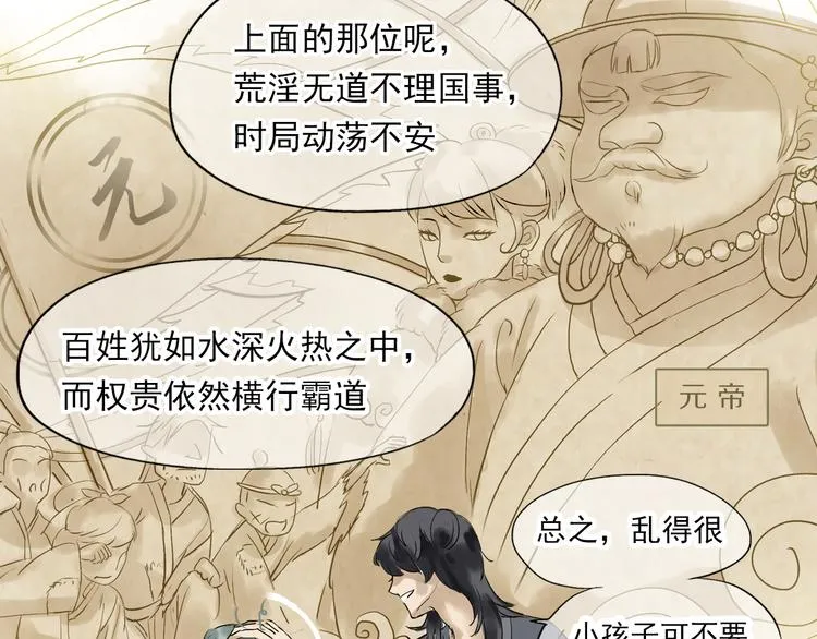 第二章 乞丐相公 第84页