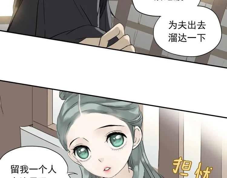第二章 乞丐相公 第89页