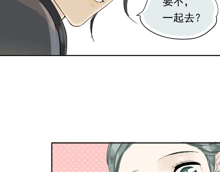 第二章 乞丐相公 第91页