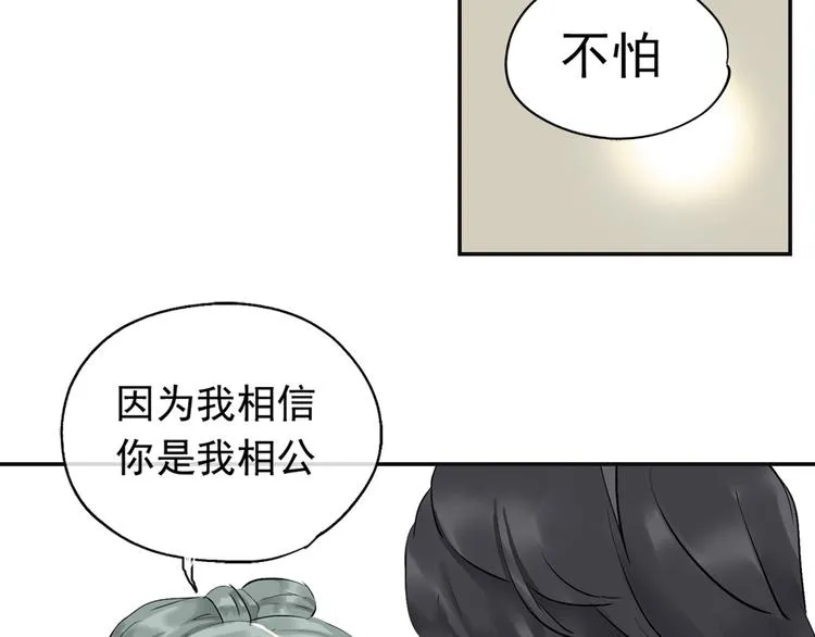 第二章 乞丐相公 第94页