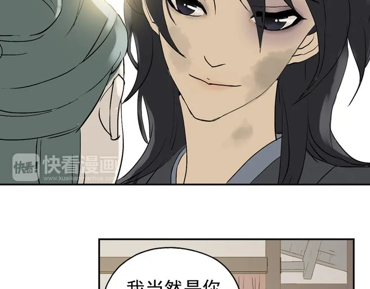 第二章 乞丐相公 第96页