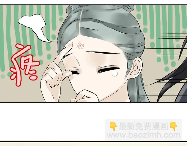 第二章 乞丐相公 第98页