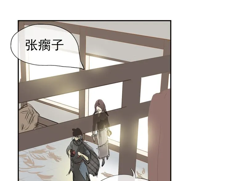 第二章 乞丐相公 第119页