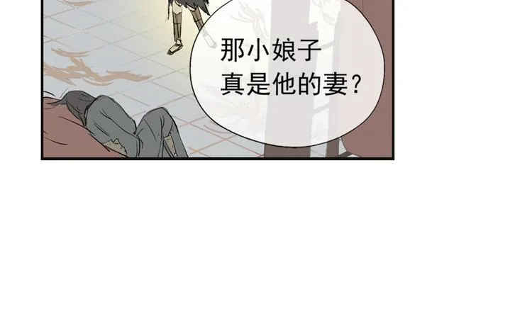 第二章 乞丐相公 第120页