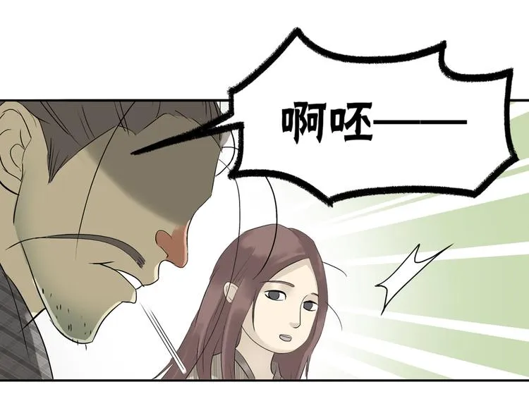 第二章 乞丐相公 第121页