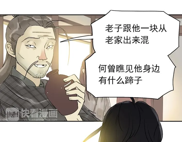 第二章 乞丐相公 第122页
