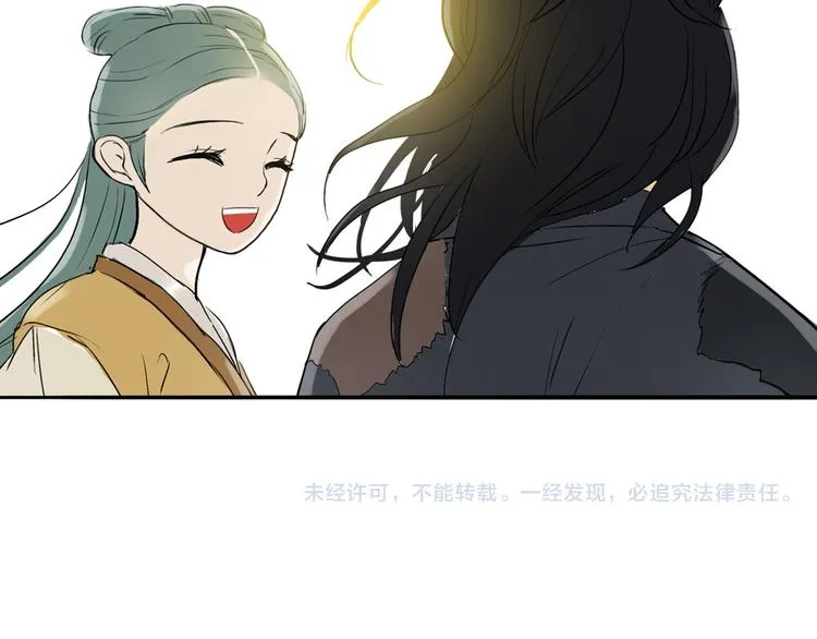 第二章 乞丐相公 第123页