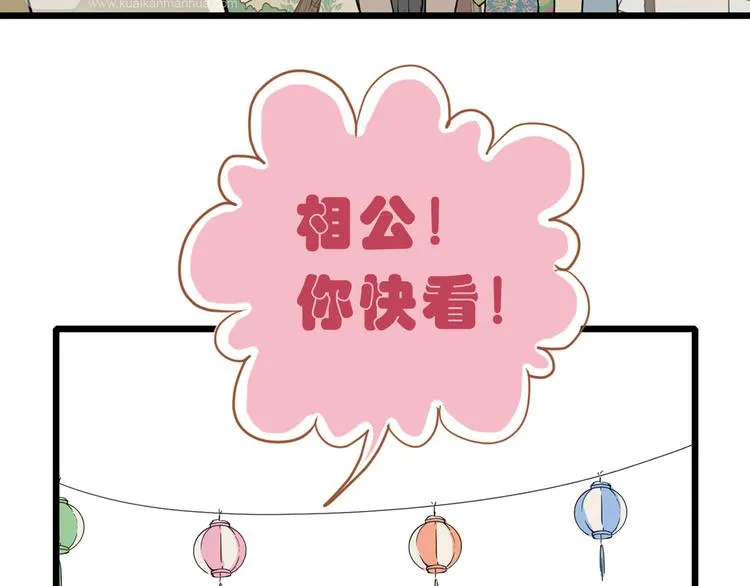 第三章 欺骗 第9页