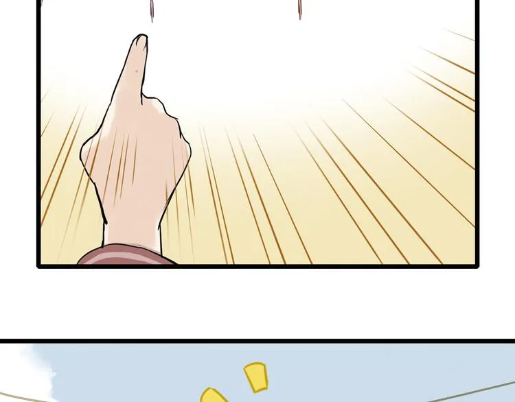 第三章 欺骗 第10页