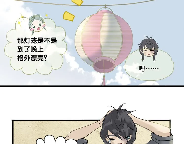 第三章 欺骗 第11页