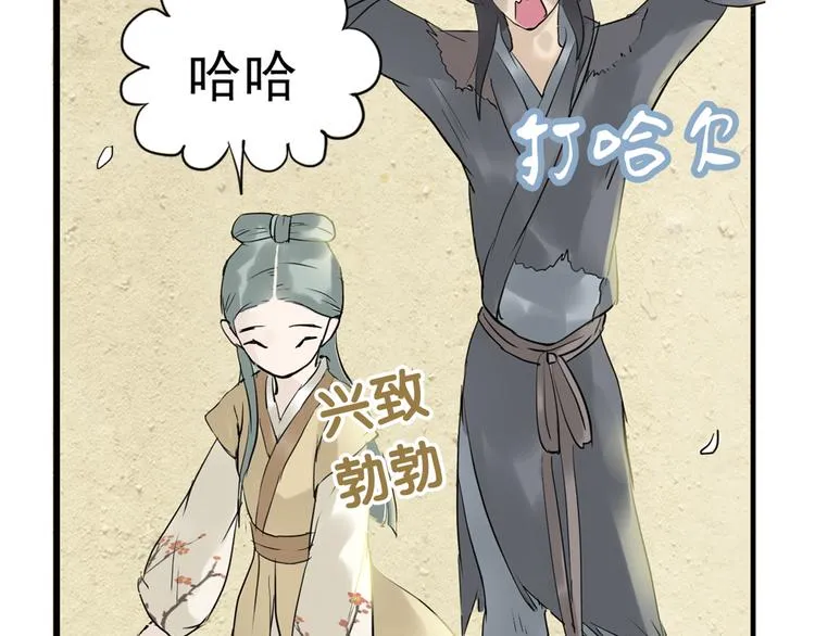 第三章 欺骗 第12页