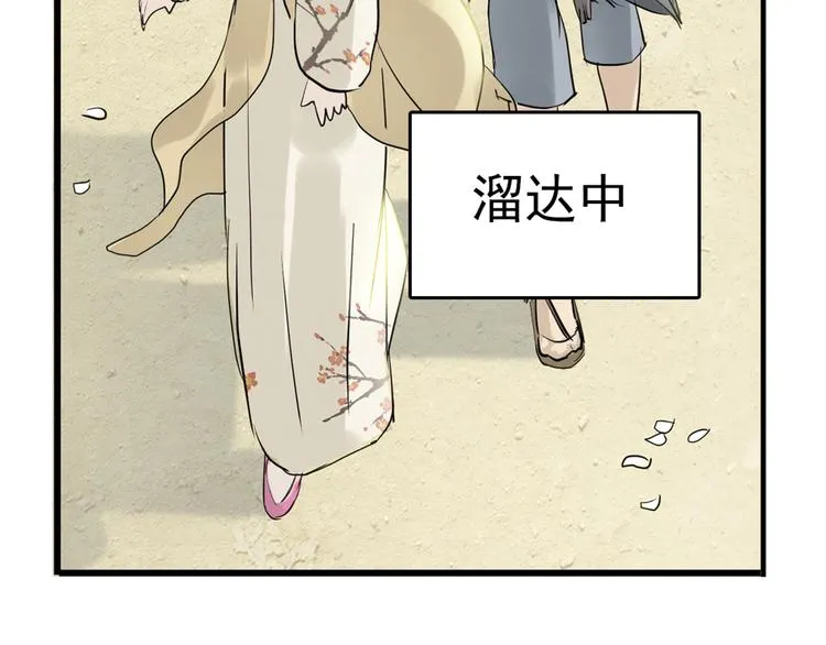 第三章 欺骗 第13页