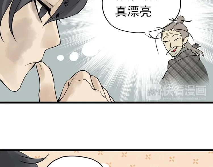 第三章 欺骗 第15页