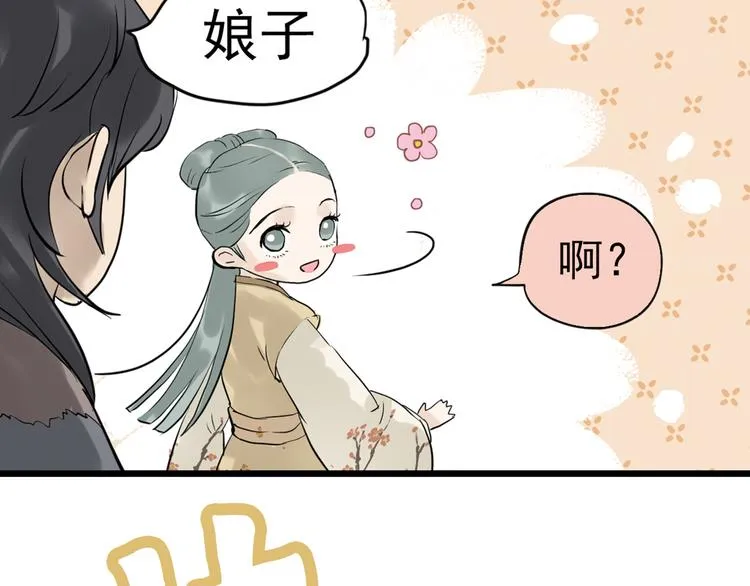 第三章 欺骗 第16页