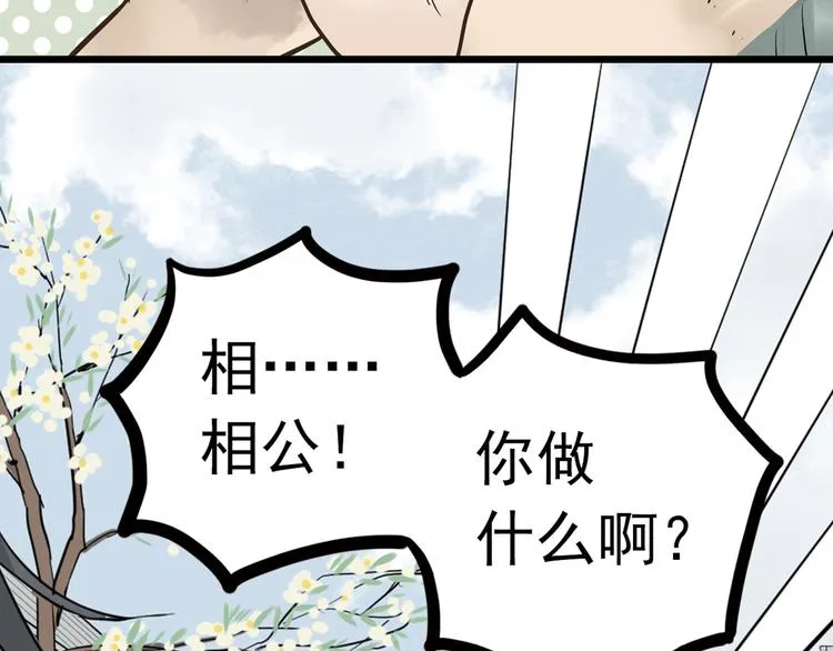 第三章 欺骗 第18页