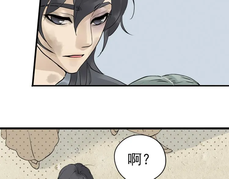 第三章 欺骗 第21页