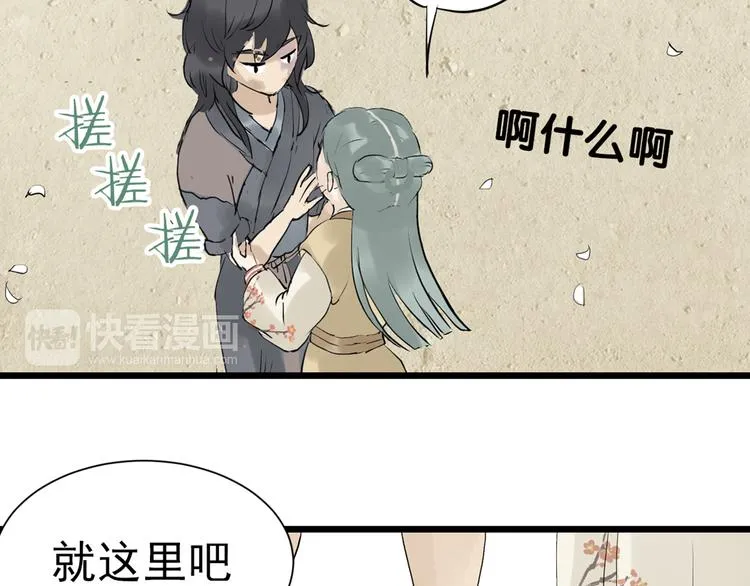第三章 欺骗 第22页