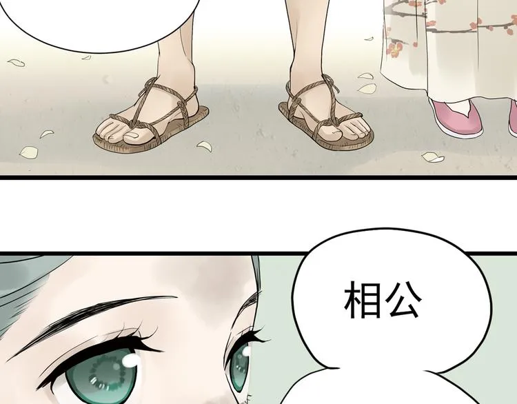 第三章 欺骗 第23页