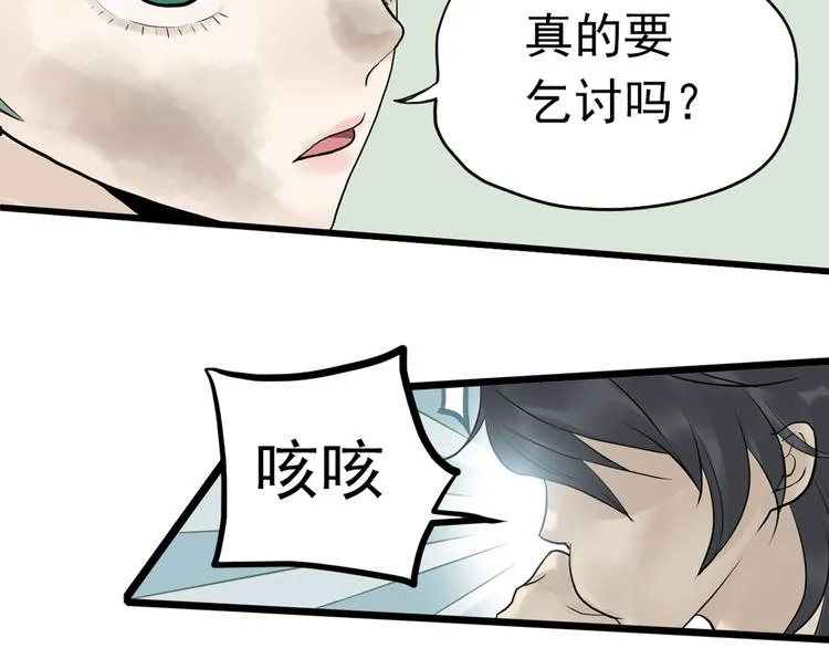 第三章 欺骗 第24页