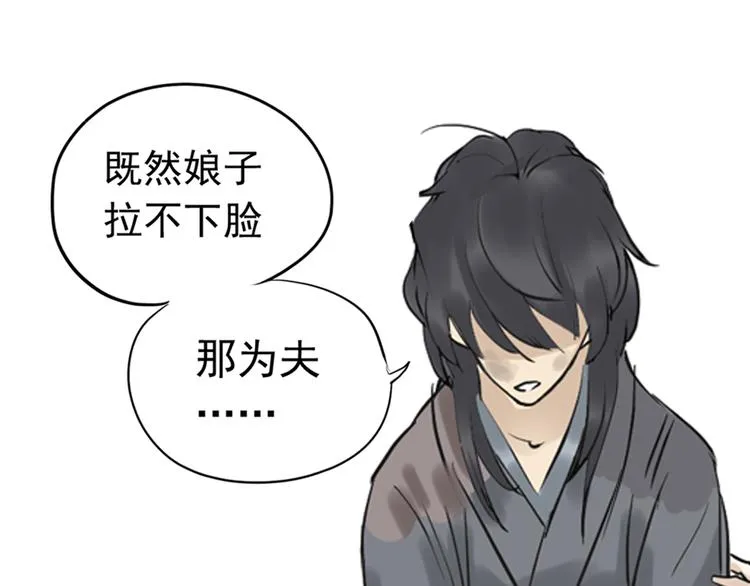 第三章 欺骗 第26页