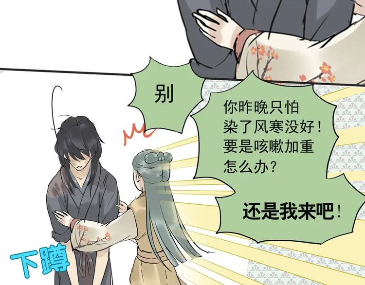 第三章 欺骗 第27页