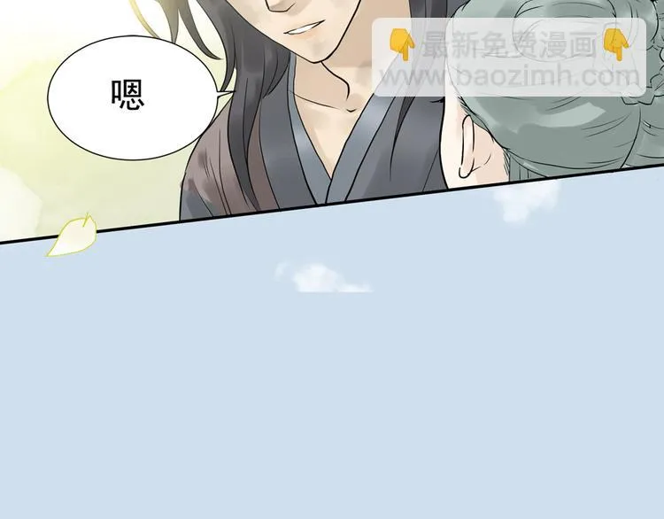 第三章 欺骗 第29页