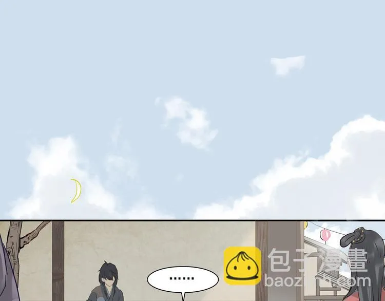 第三章 欺骗 第30页