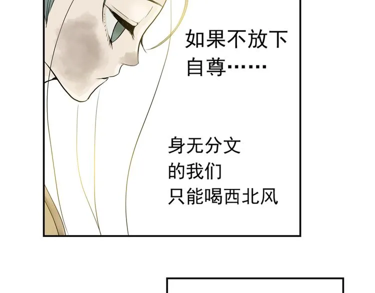 第三章 欺骗 第32页