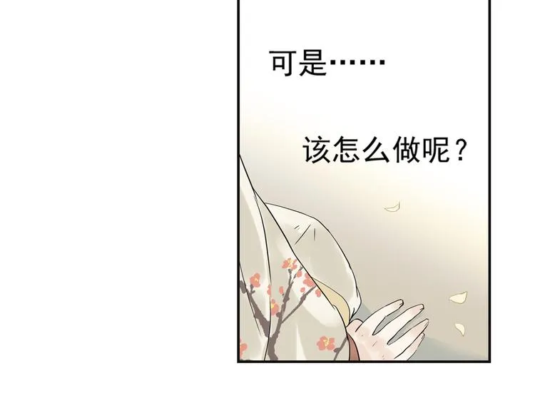 第三章 欺骗 第33页