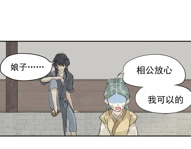 第三章 欺骗 第34页