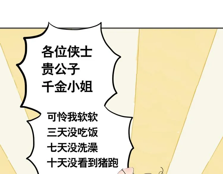 第三章 欺骗 第37页