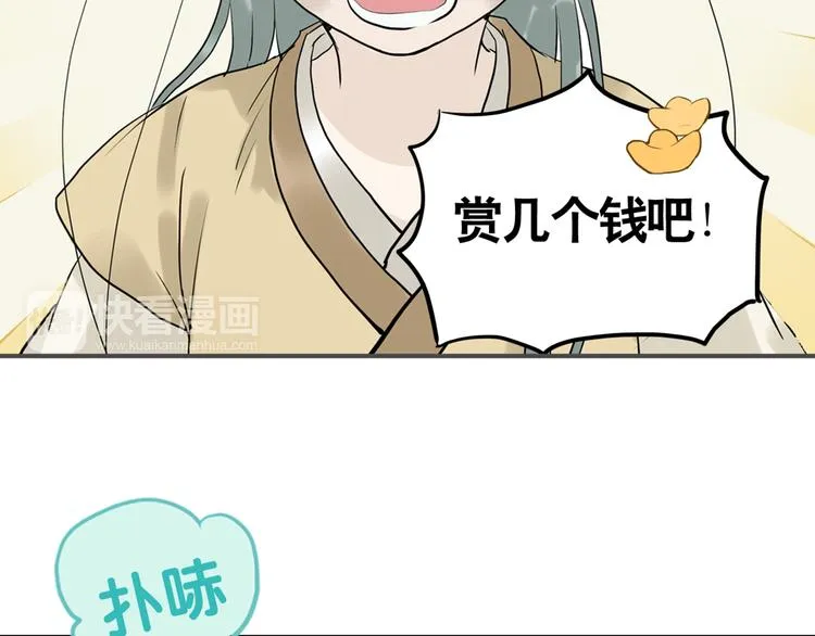 第三章 欺骗 第39页