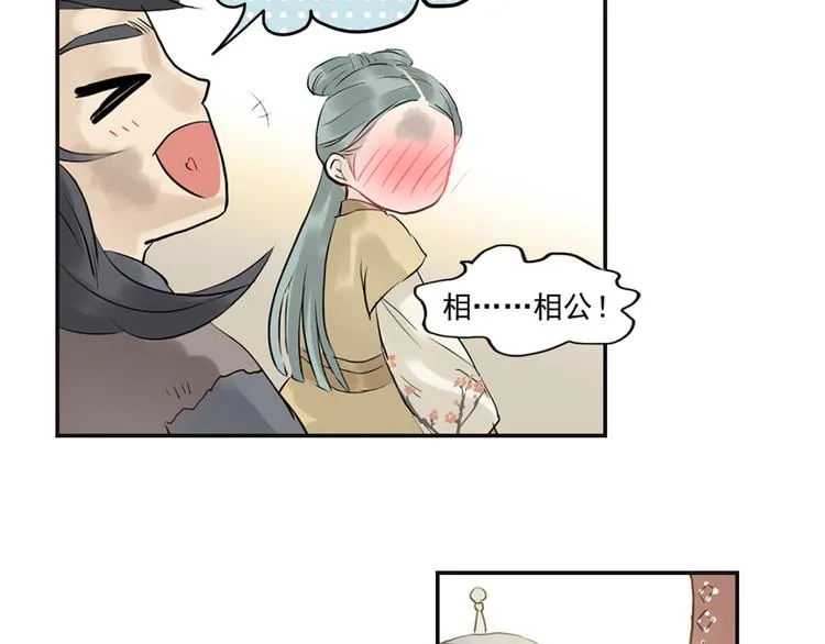 第三章 欺骗 第41页