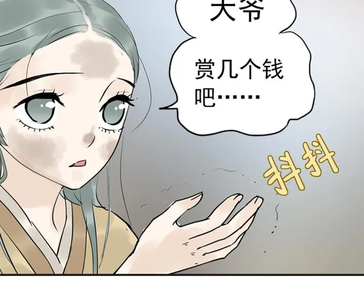 第三章 欺骗 第43页