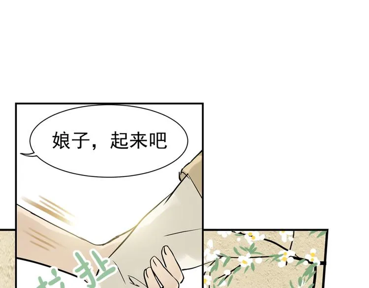 第三章 欺骗 第44页