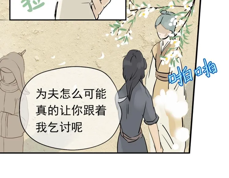 第三章 欺骗 第45页