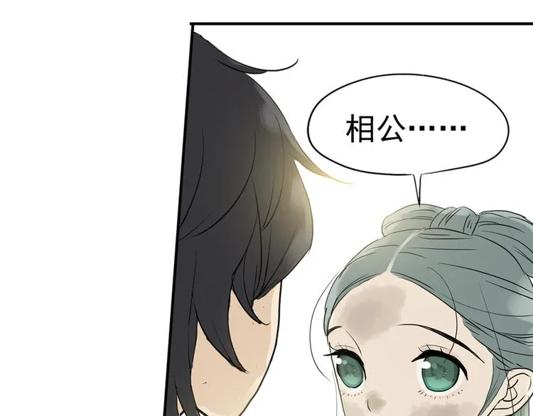 第三章 欺骗 第46页