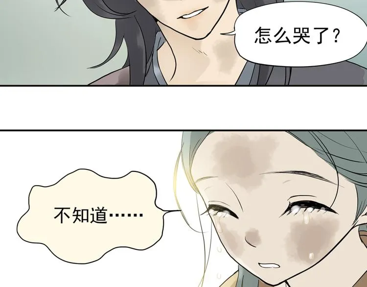 第三章 欺骗 第48页