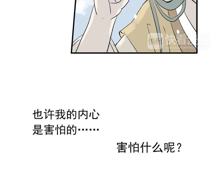第三章 欺骗 第53页