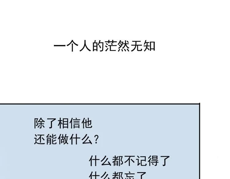 第三章 欺骗 第54页