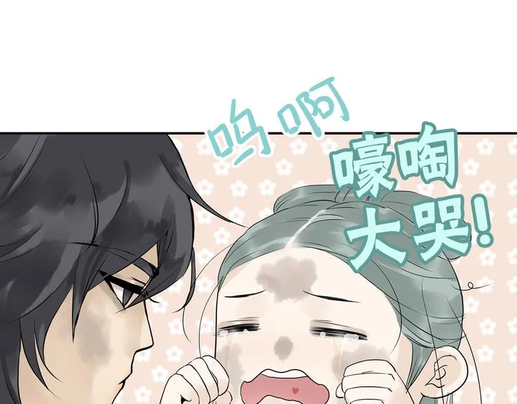 第三章 欺骗 第56页
