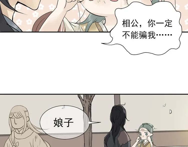 第三章 欺骗 第57页