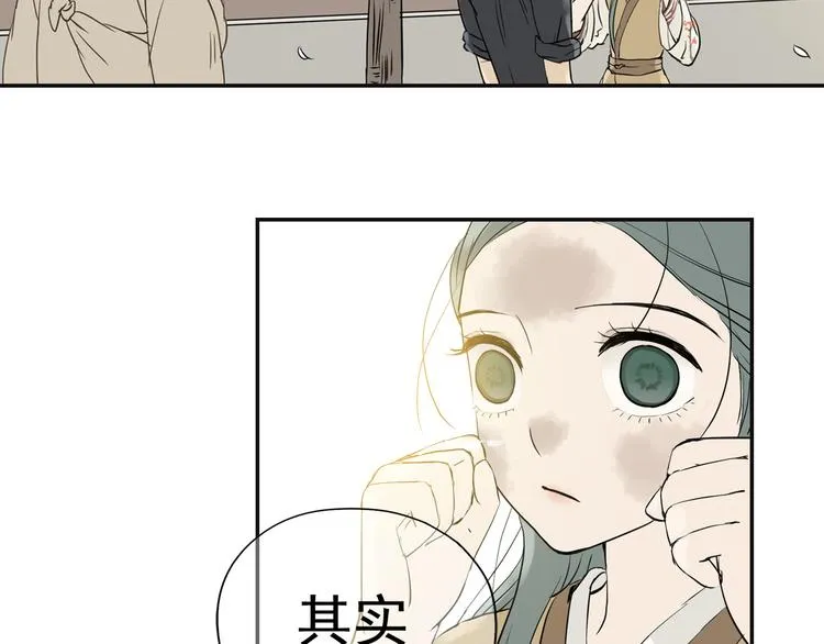第三章 欺骗 第58页
