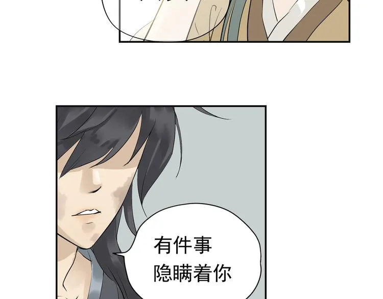 第三章 欺骗 第59页