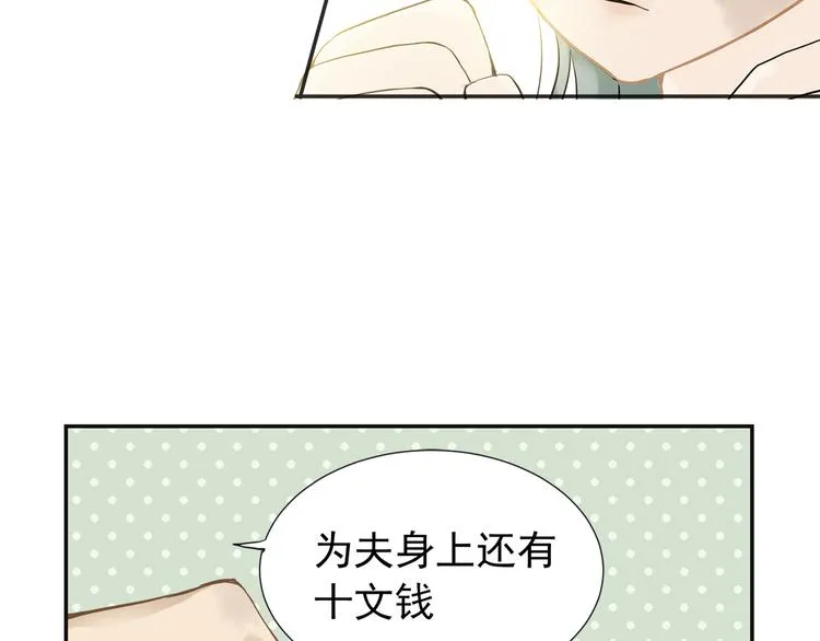第三章 欺骗 第62页