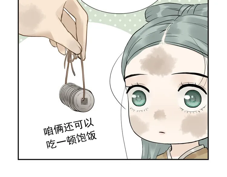 第三章 欺骗 第63页