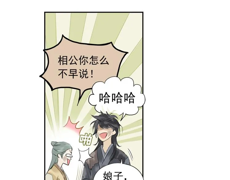 第三章 欺骗 第64页